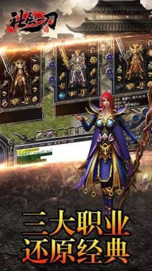 社会一刀传奇手游官方正式版图片1