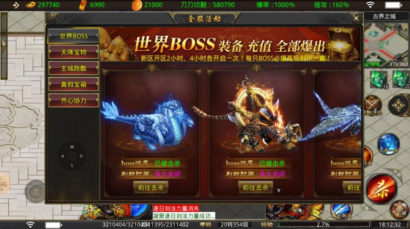 古界高爆无限刀手游图2