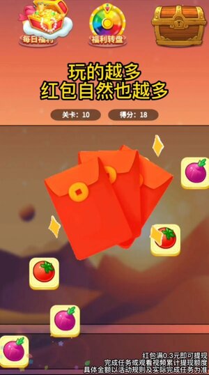 哈喽消方块游戏领红包福利版图片1