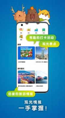 Travel Contents景点打卡app手机版图片1