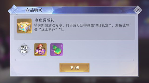 斗罗大陆魂师对决琼玉葫芦厉害吗  新魂导器琼玉葫芦入手建议介绍[多图]