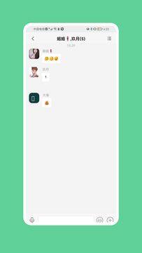 聊聊呗app官方下载最新版图片1