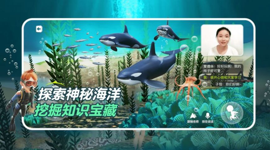 少年创境素质课堂app最新版图片1