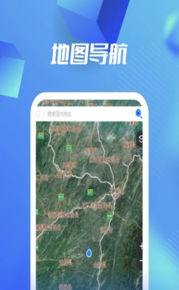 河马3D高清卫星地图app图3