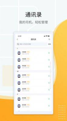 鸿飞达货主app软件图片2