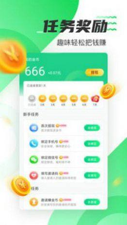 好彩计步app图2