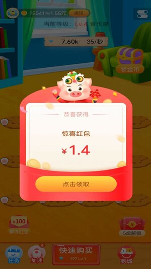 欢乐招财猫极速版领红包福利版图片1