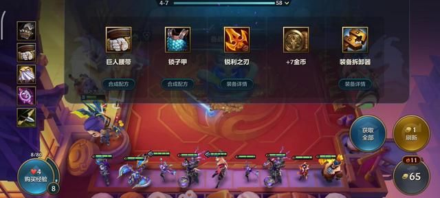 金铲铲之战巨龙之巢海克斯阵容推荐  s7海克斯装备/羁绊详解[多图]图片2