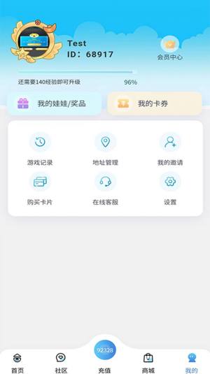 爪e抓娃娃app手机版图片2