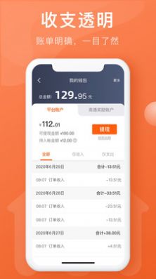 幸福聚行端app图3