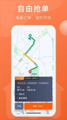 幸福聚行端网约车app软件图片2