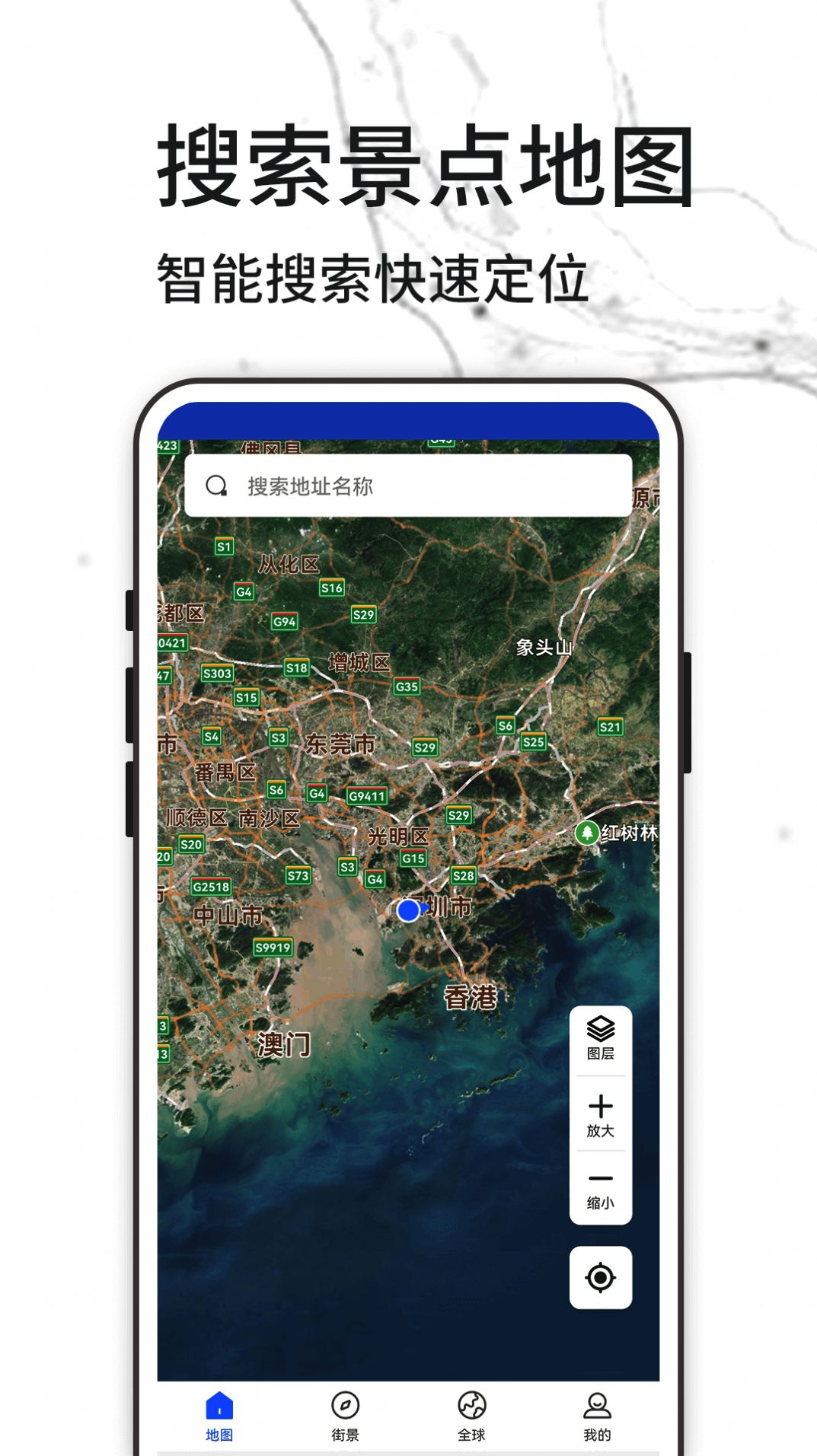 天眼全球街景地图app图1