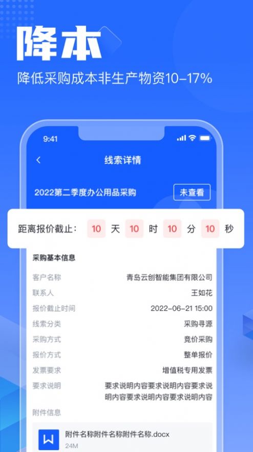智采云app图3