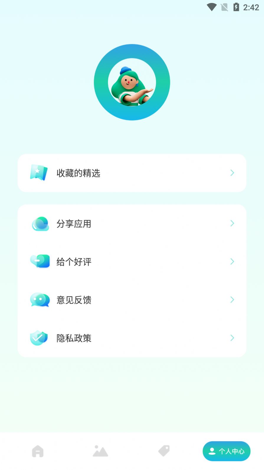 万能记录助手app图1