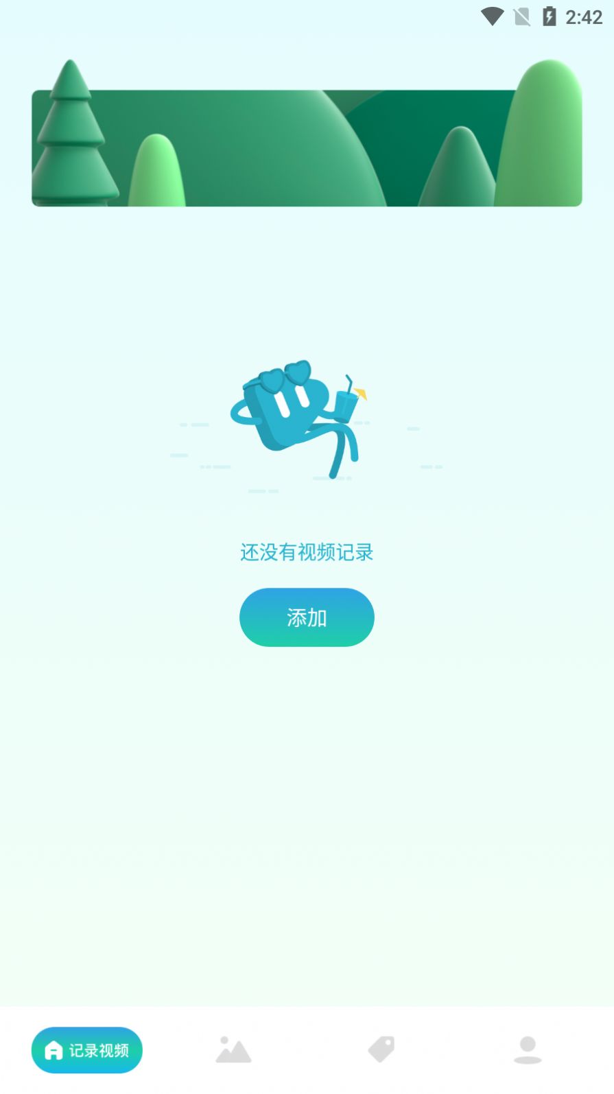 万能记录助手app图2