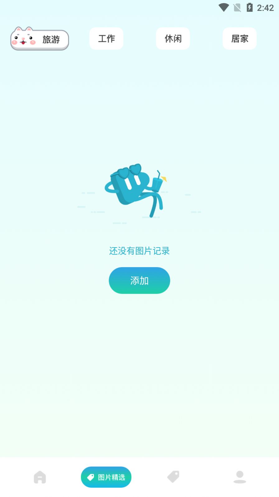 万能记录助手app软件手机版图片1