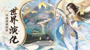 凡人修仙传M手游官方安卓版图片1