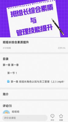 技能竞赛app图3