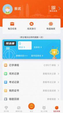 2022技能竞赛app手机版图片1