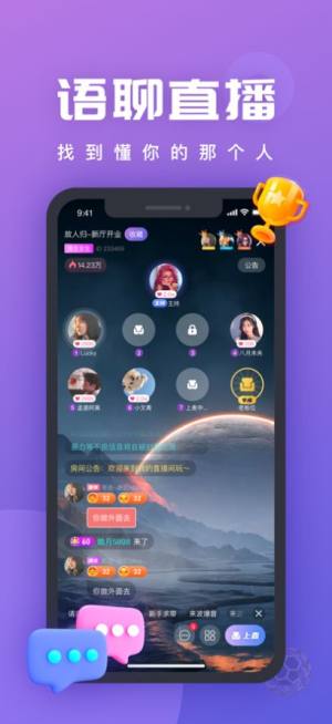 King语音app图1