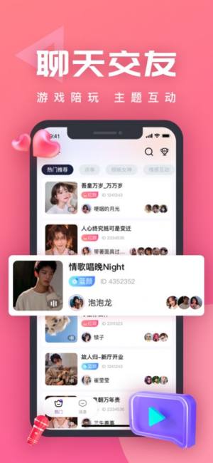 King语音app图2