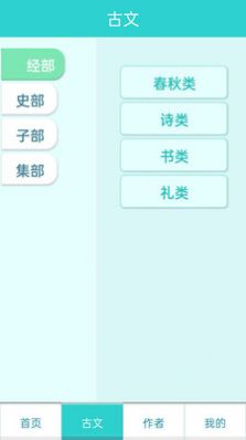 万卷学堂app图3