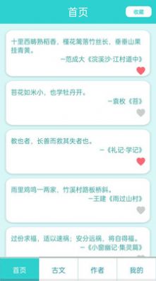 万卷学堂app图2
