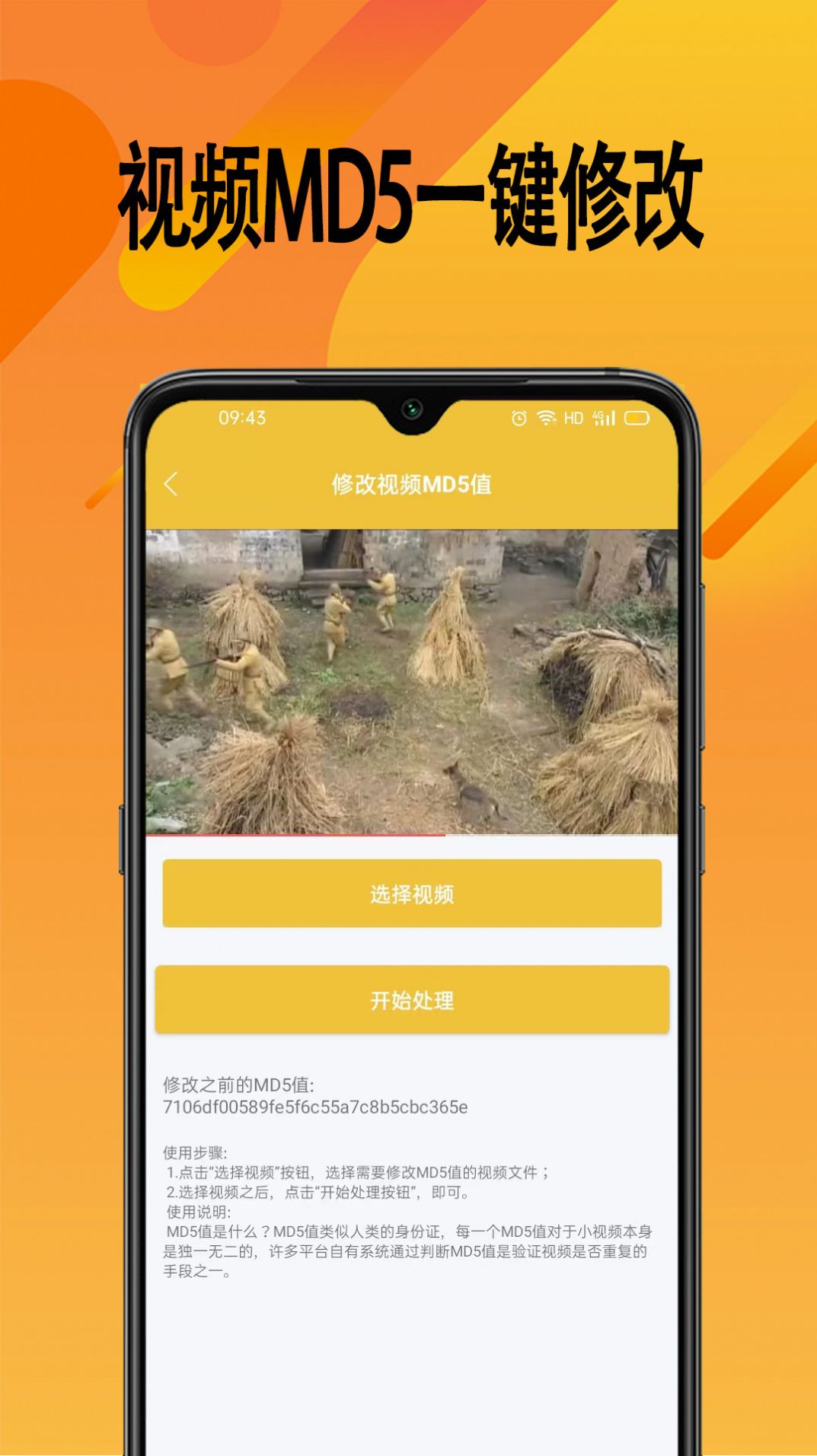 下载视频去水印app图2