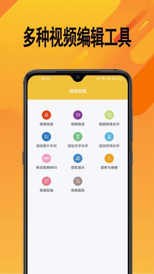 下载视频去水印app图3