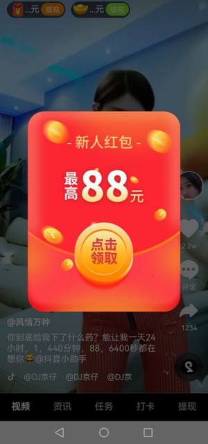 每天值得看极速版app图1