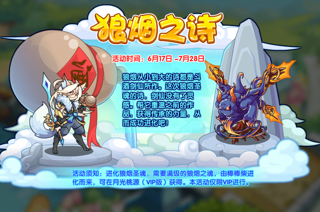 洛克王国青山的柴怎么获得  狼烟之诗青山的柴获取攻略[多图]