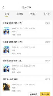 懒朋友盲盒购物app官方版图片1