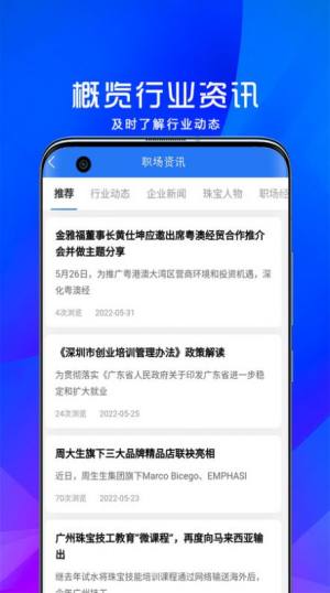 宝聘网招聘app最新版图片1