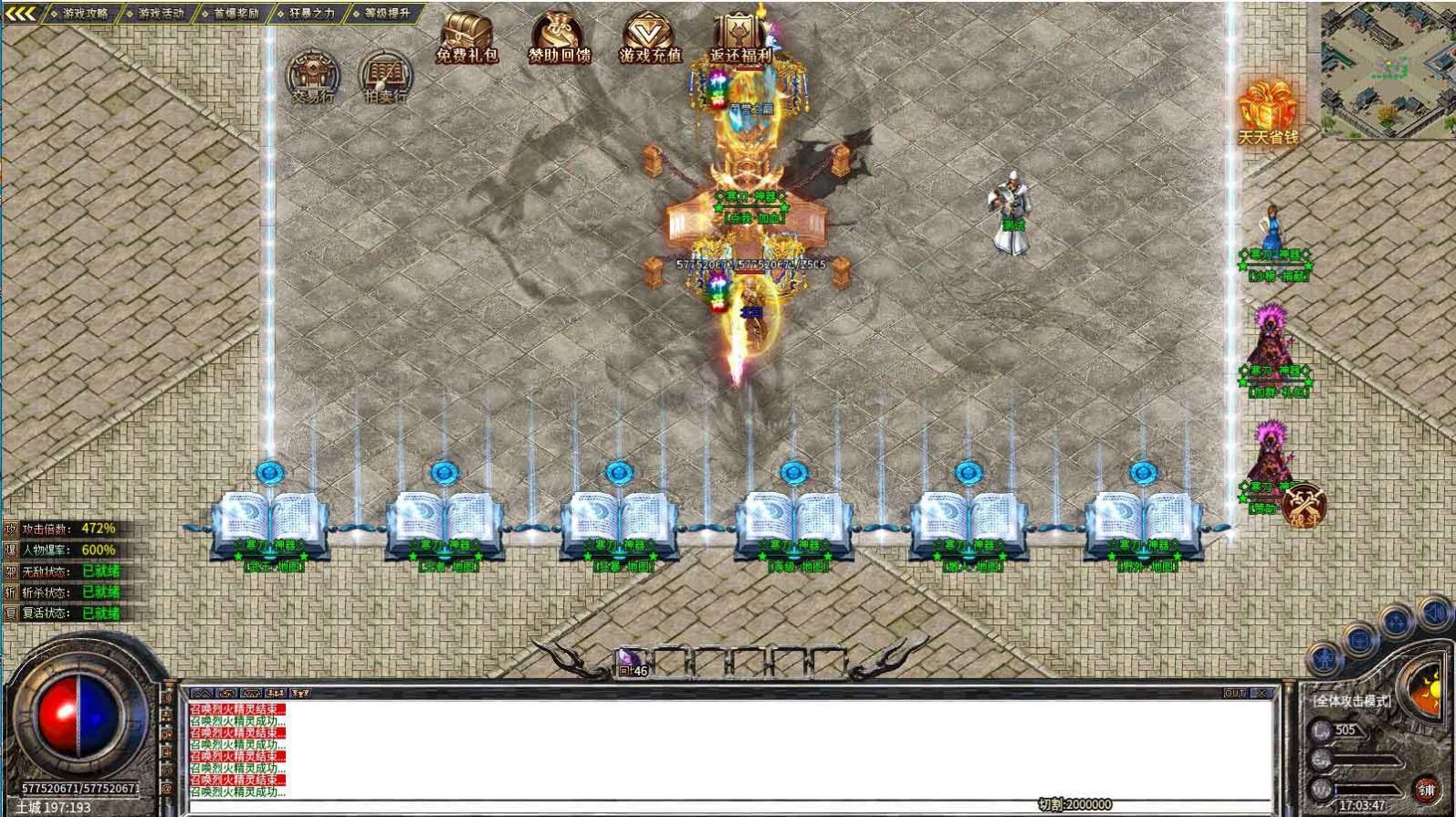 寒刀神器无限刀手游图1