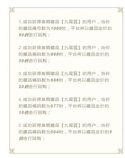 中文数创数字藏品app下载官方版图片1