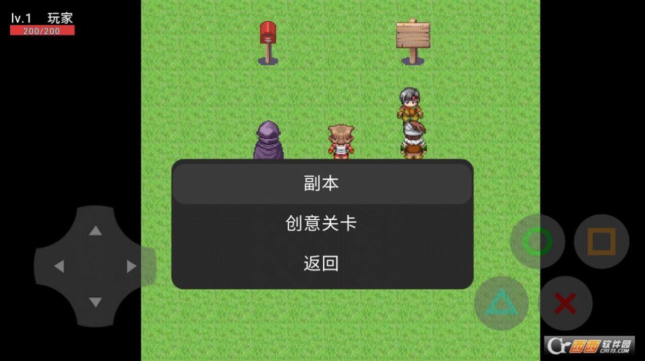 天地迷宫游戏图1