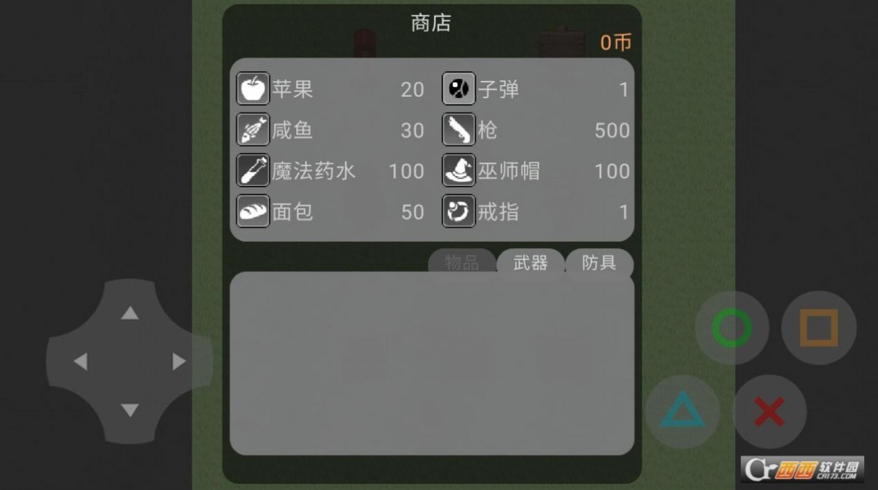 天地迷宫游戏图3