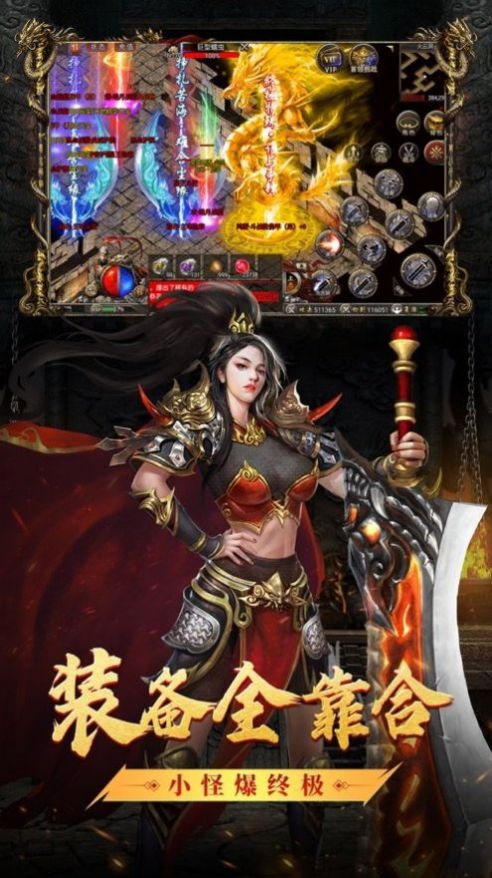 红月战神一秒五刀手游图1