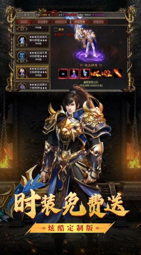 红月战神一秒五刀手游官方最新版图片2