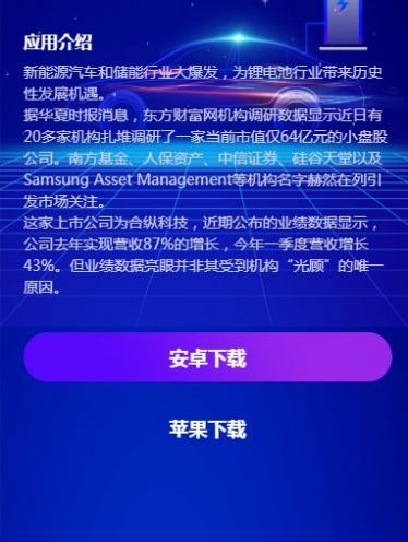 中科能源APP下载官方最新版（ZKeny）图片1
