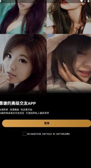 面具世界交友app官方图片1