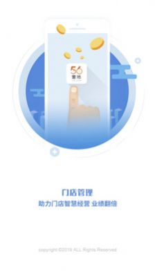 门店管理app图1