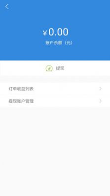 门店管理app图2