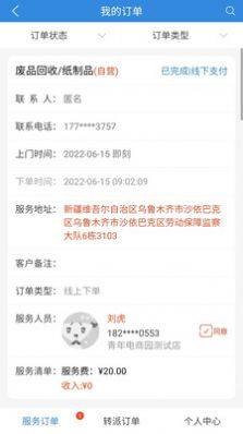 门店管理app安卓版图片1
