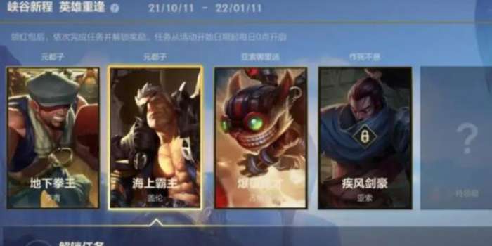 英雄联盟手游s6什么时候更新  lol手游s6赛季什么时候开始[多图]