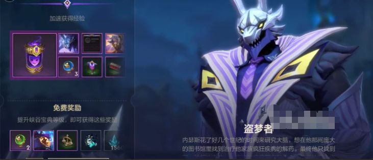 英雄联盟手游s6宝典皮肤有哪些  lol手游S6赛季宝典皮肤奖励大全[多图]