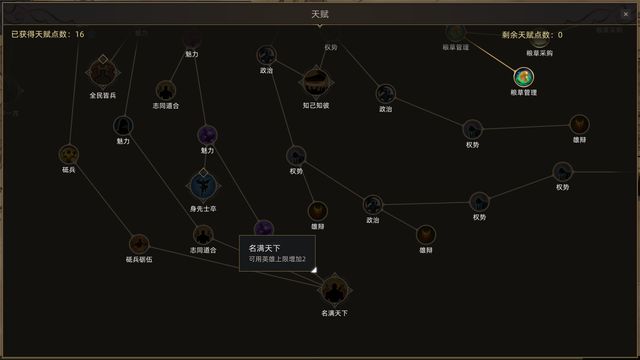 部落与弯刀天赋攻略大全  天赋获取/重置/点满了怎么办[多图]图片2