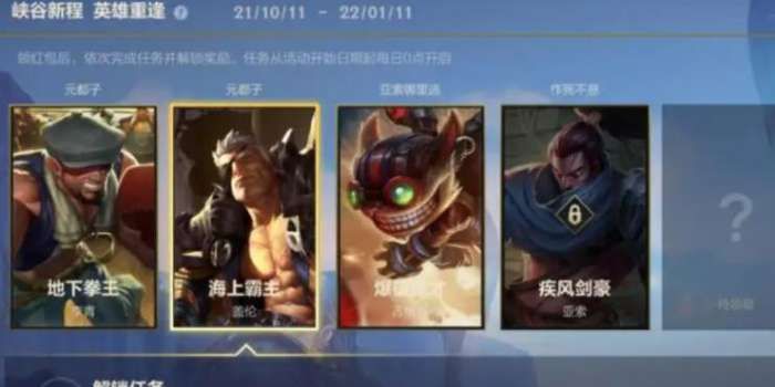 英雄联盟手游s6什么时候更新  lol手游s6赛季什么时候开始[多图]图片1