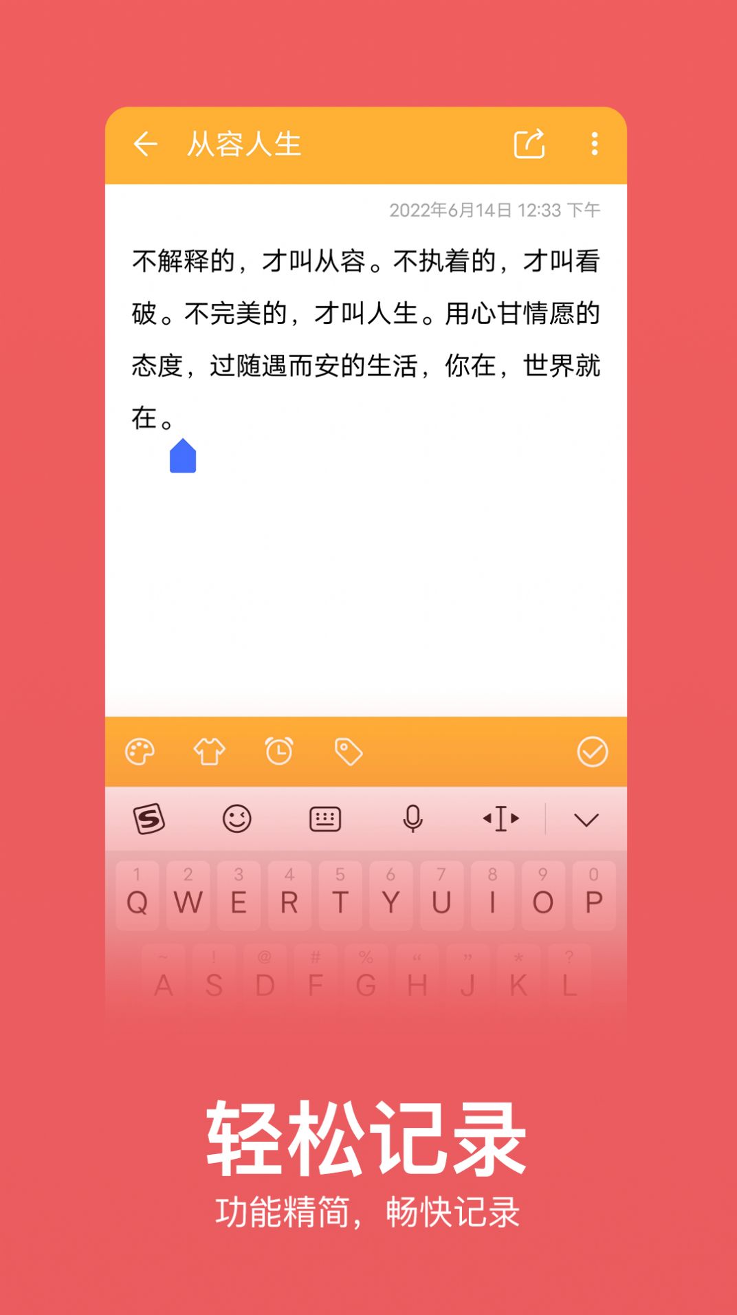 记事本记忆app手机版图片1