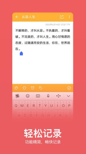 记事本记忆app手机版图片1
